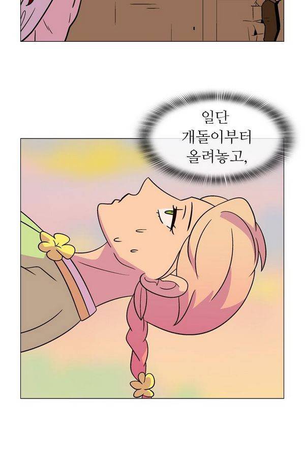 가담항설 55화 11