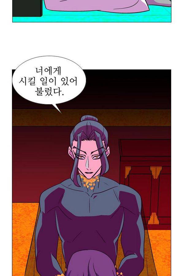 가담항설 65화 5