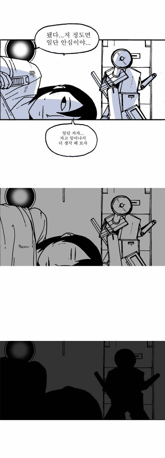 문유 7화 4