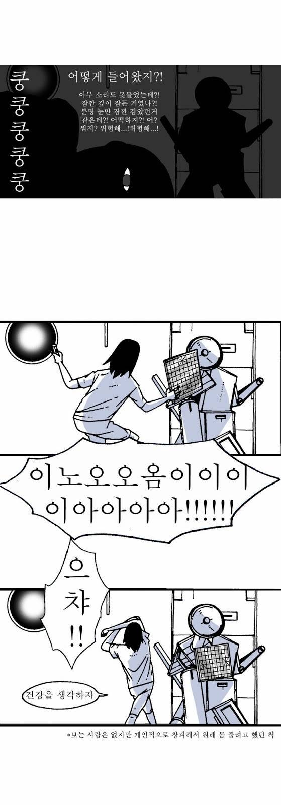 문유 7화 5