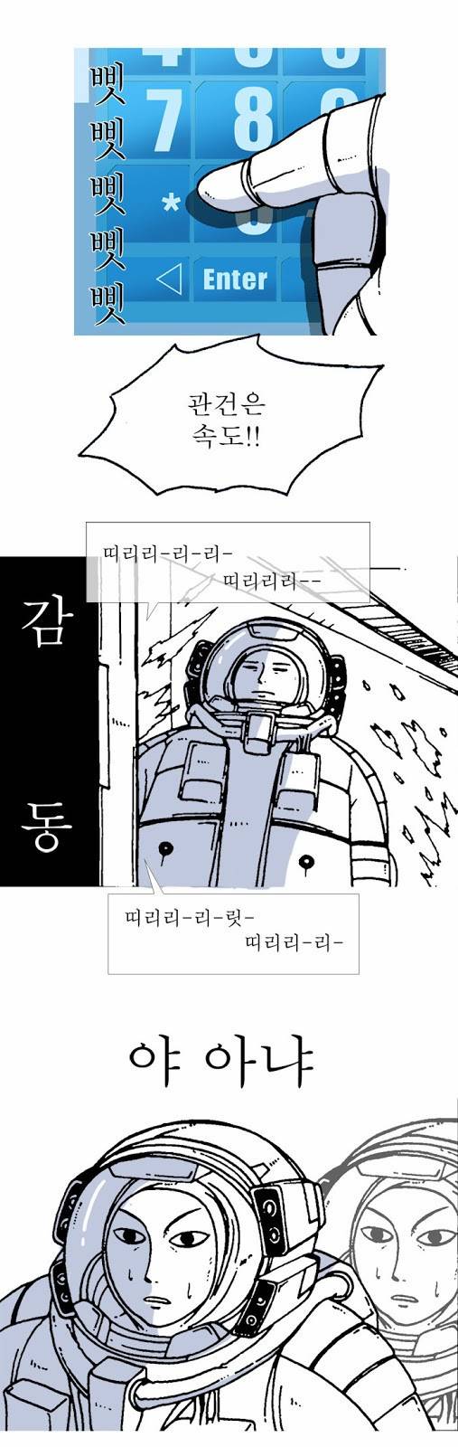문유 7화 8