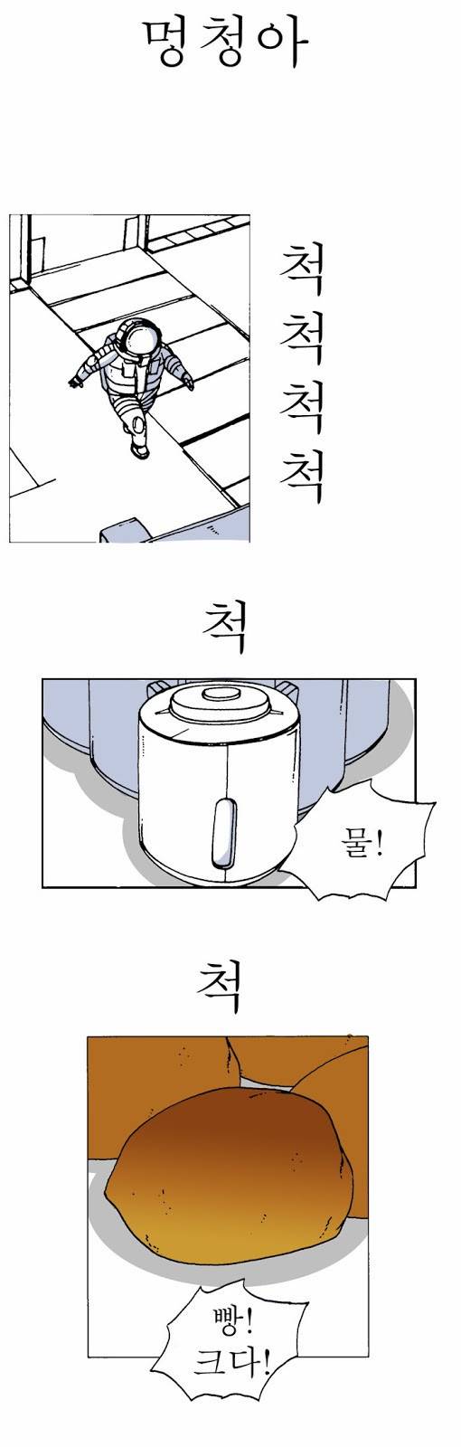 문유 7화 9