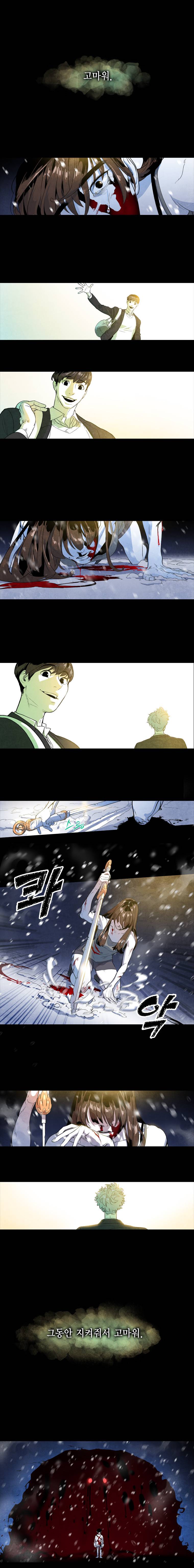 혼신 예고 2