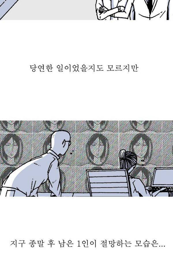 문유 16화 3