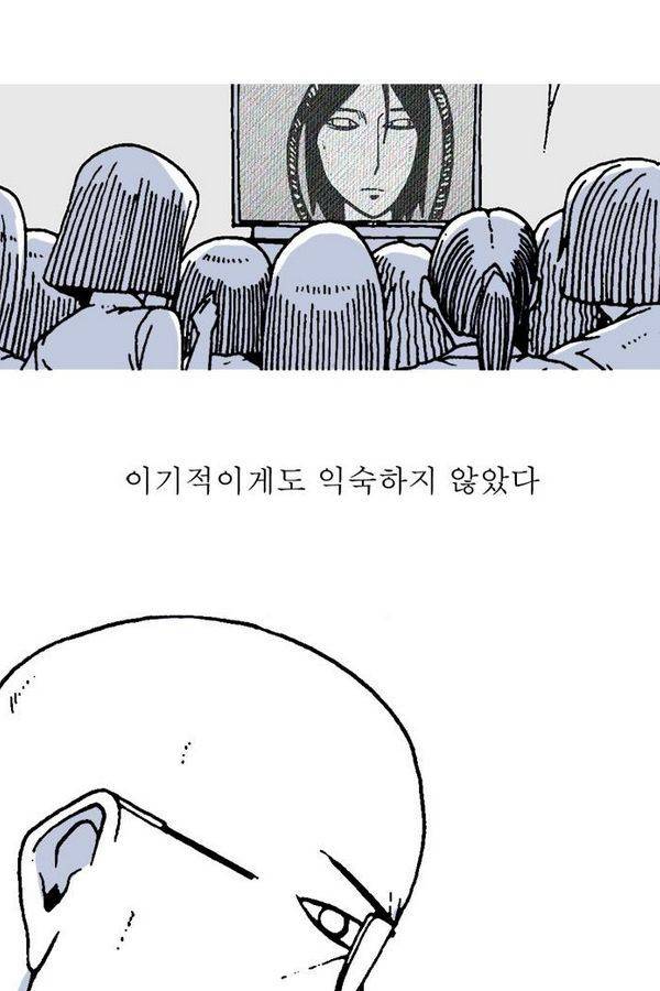 문유 16화 4