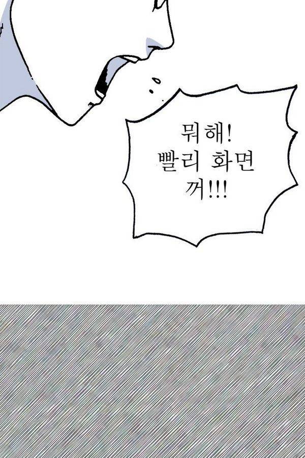 문유 16화 5