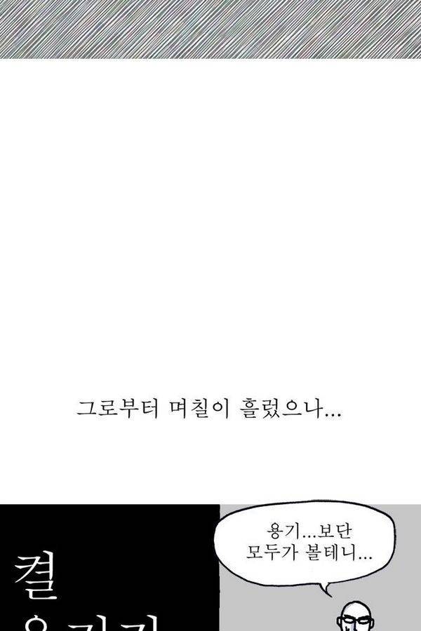 문유 16화 6