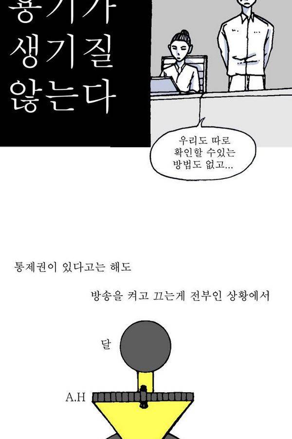 문유 16화 7