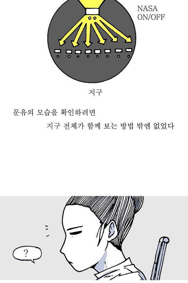 문유 16화 8