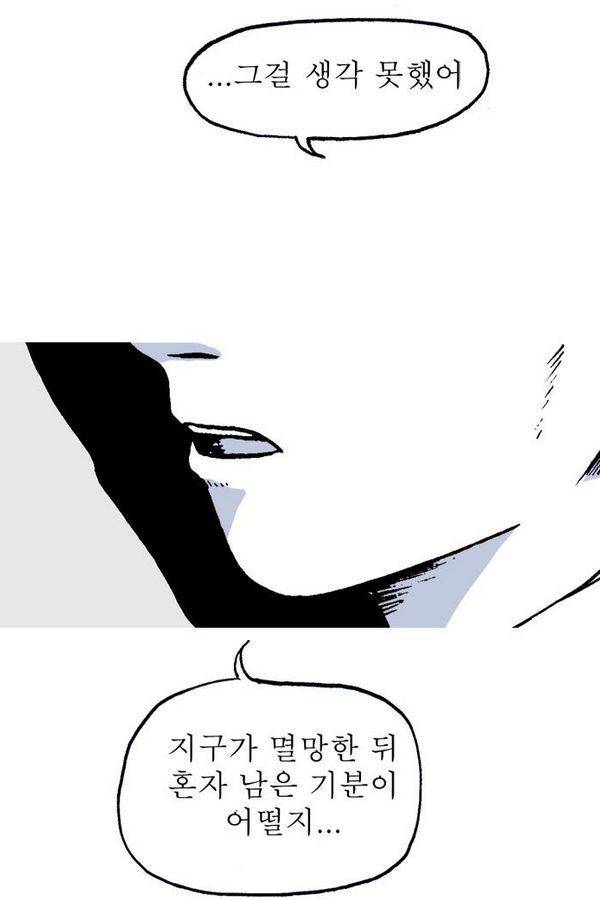 문유 16화 9