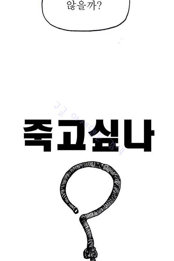 문유 16화 11