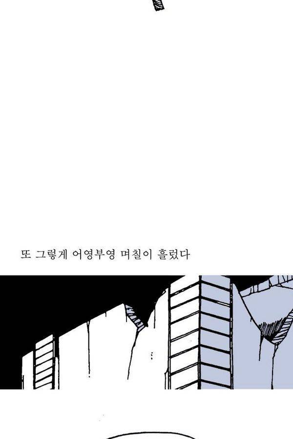 문유 16화 12