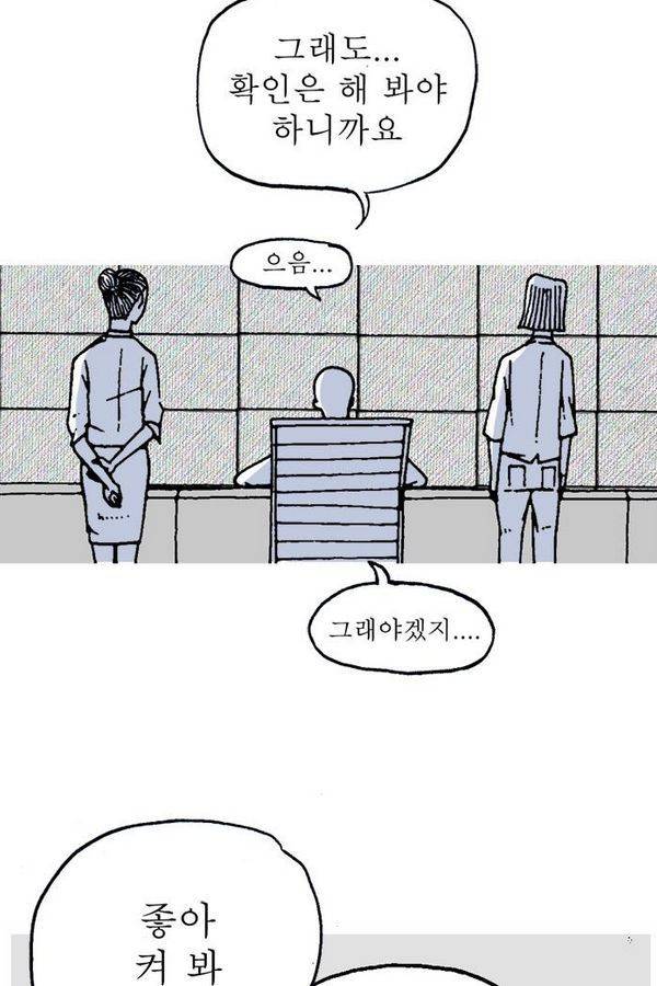 문유 16화 13