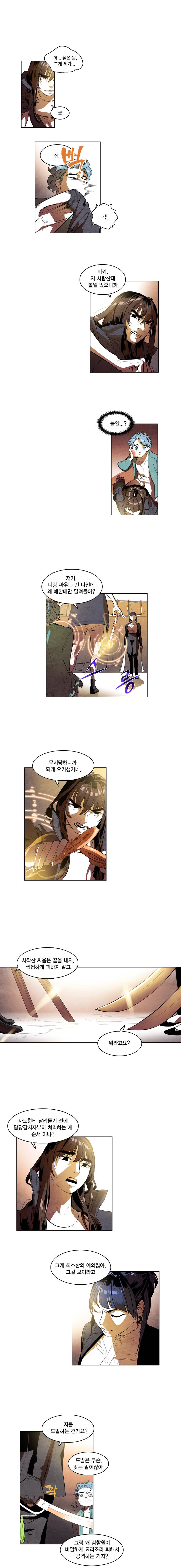 혼신 14화 2