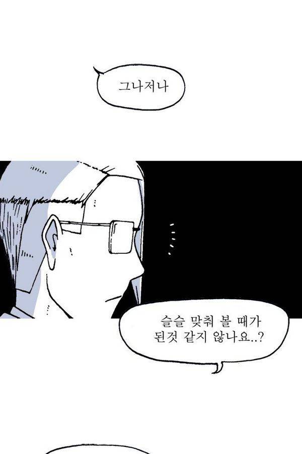 문유 28화 2