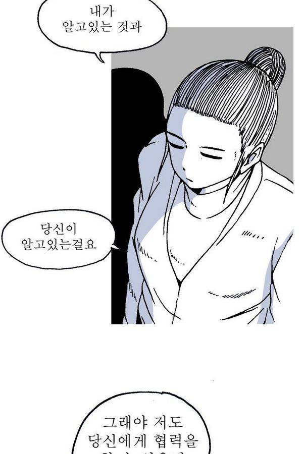 문유 28화 3