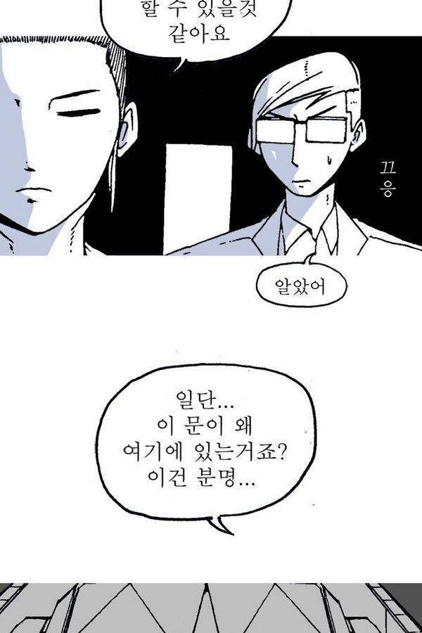 문유 28화 4