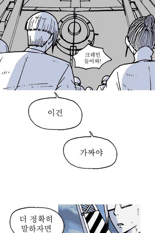 문유 28화 5