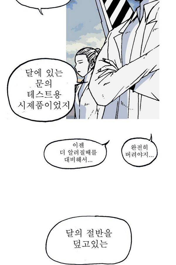 문유 28화 6
