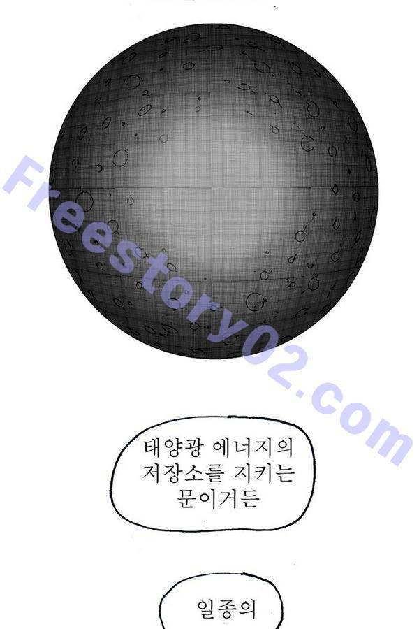 문유 28화 7