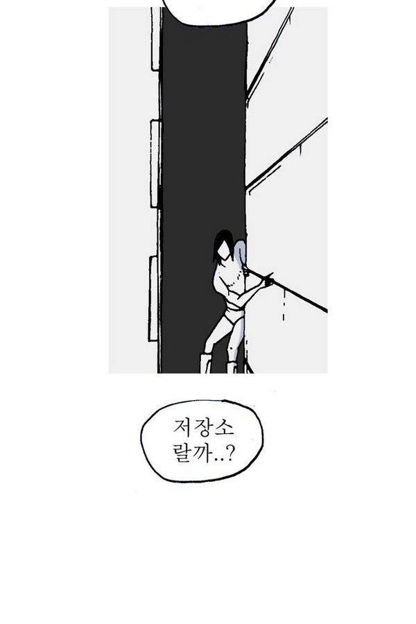 문유 28화 8