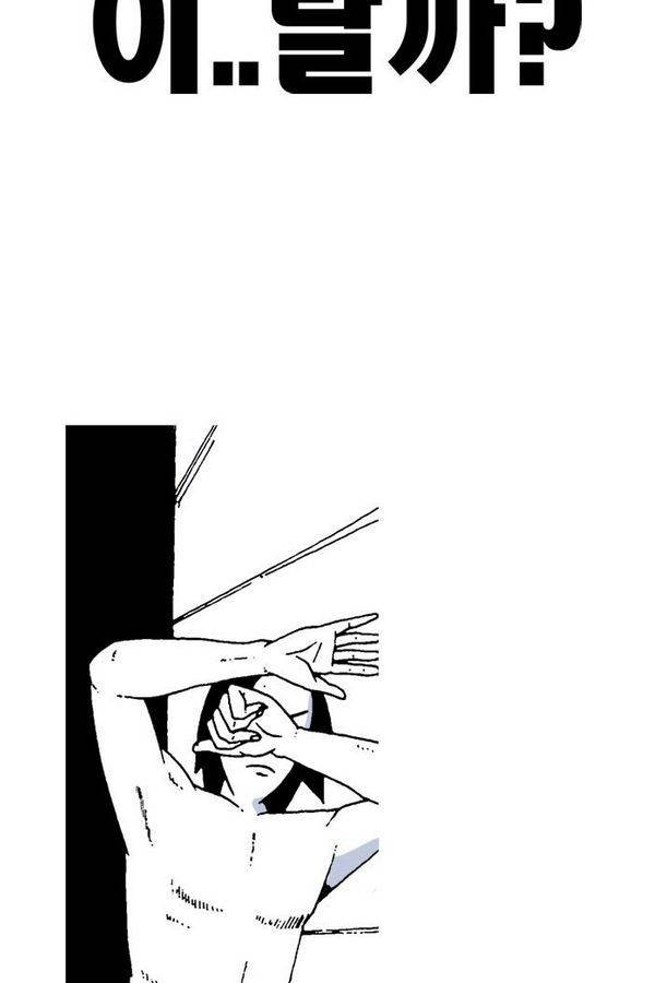 문유 28화 10