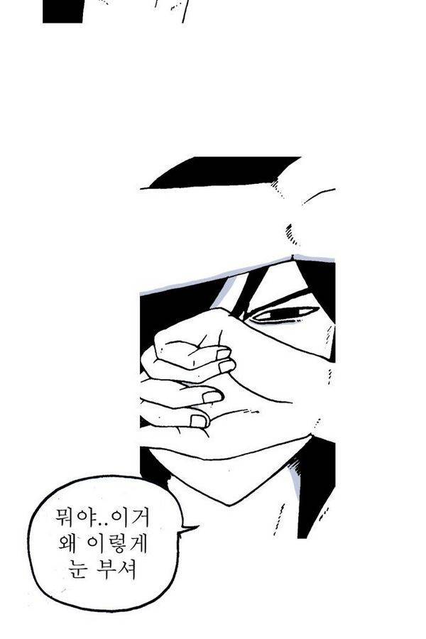 문유 28화 11