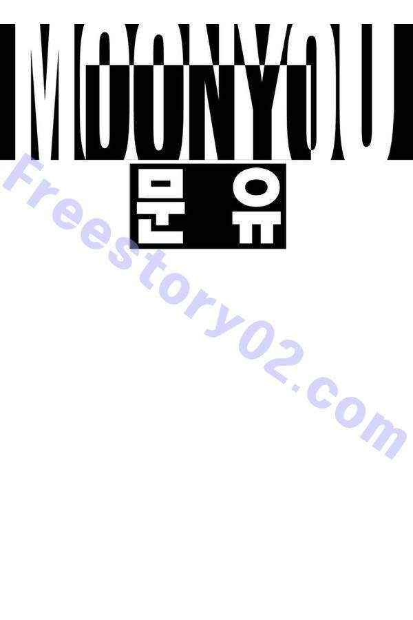 문유 32화 1