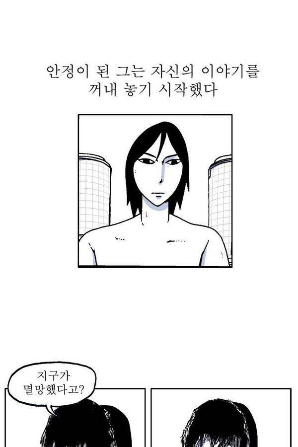 문유 32화 2