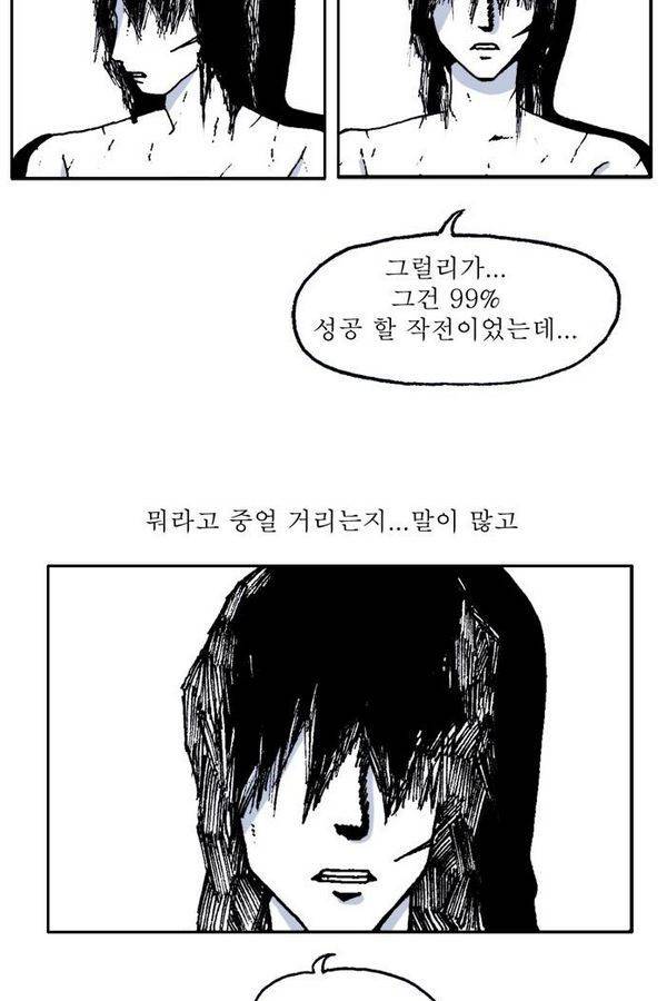 문유 32화 3