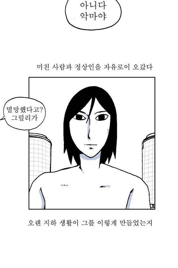 문유 32화 4