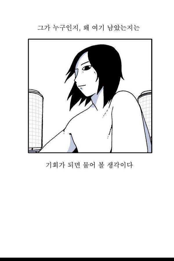 문유 32화 5