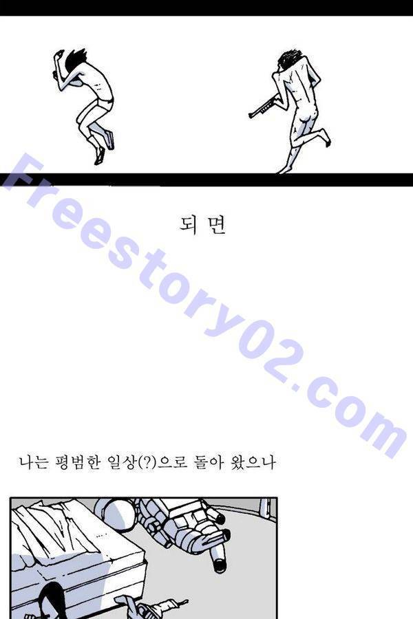 문유 32화 6