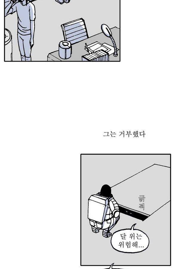 문유 32화 7
