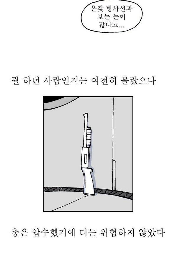 문유 32화 8