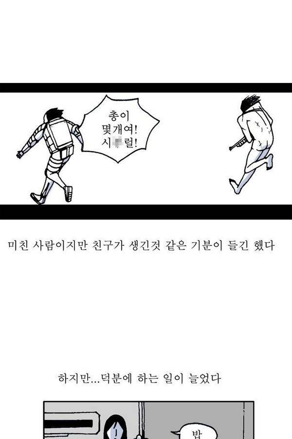 문유 32화 9