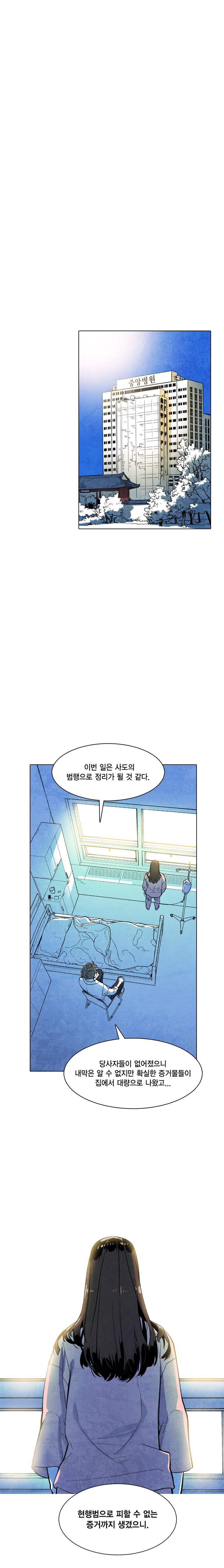 혼신 46화 2