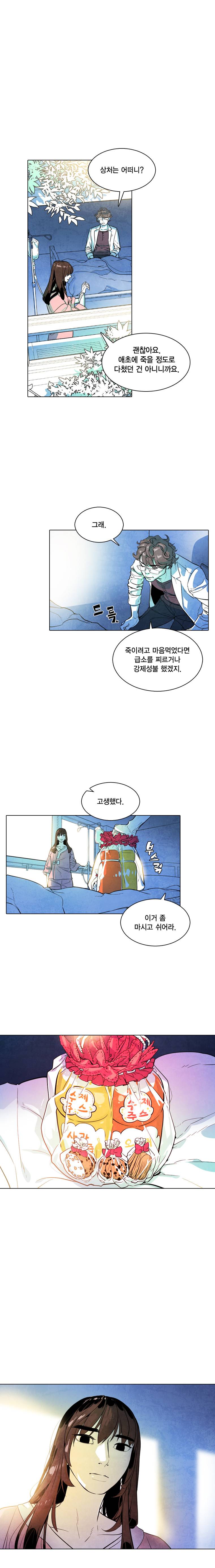 혼신 46화 3