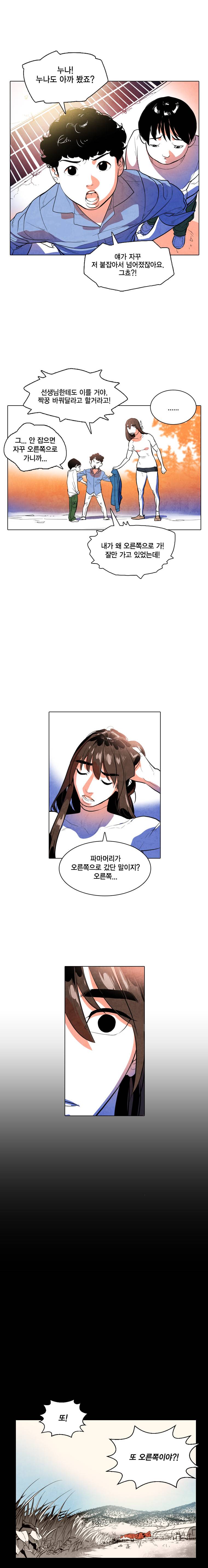 혼신 시즌2 5화 1