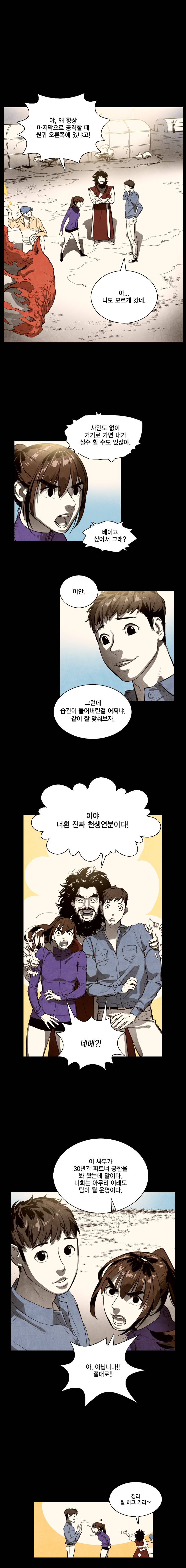 혼신 시즌2 5화 2
