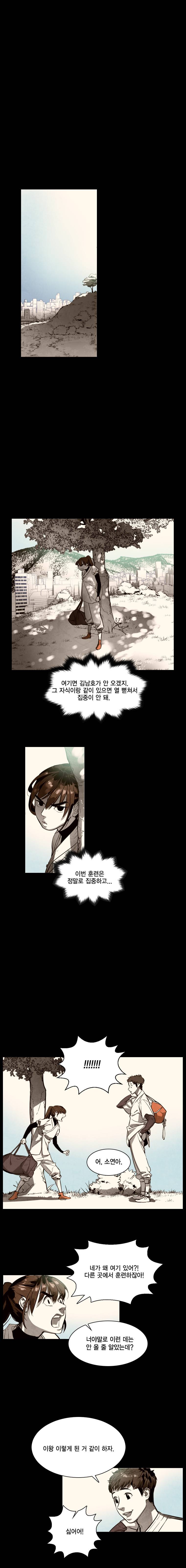 혼신 시즌2 5화 3