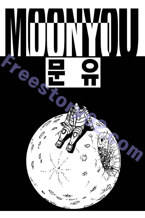 문유 42화 1