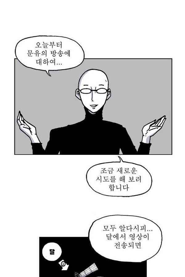 문유 42화 2