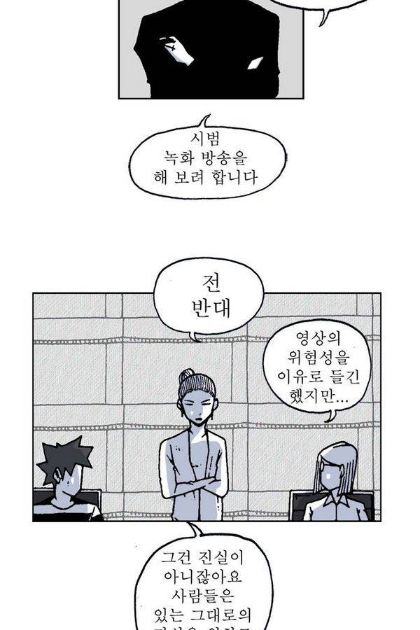 문유 42화 4