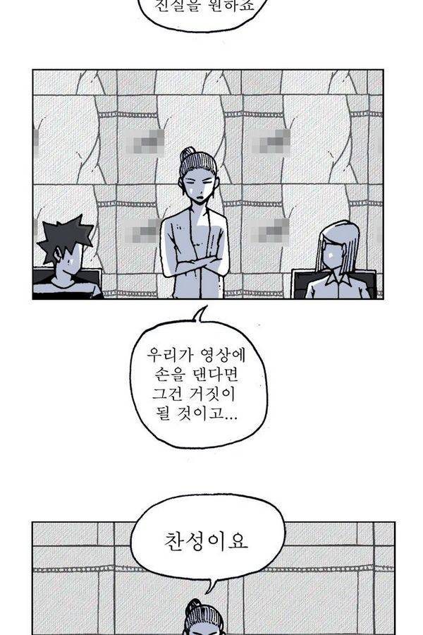 문유 42화 5