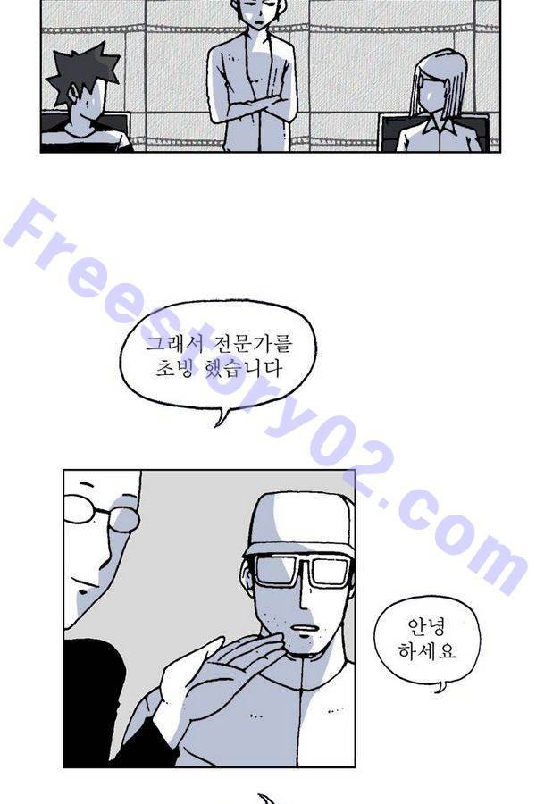 문유 42화 6