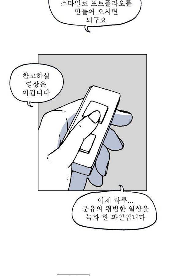 문유 42화 9