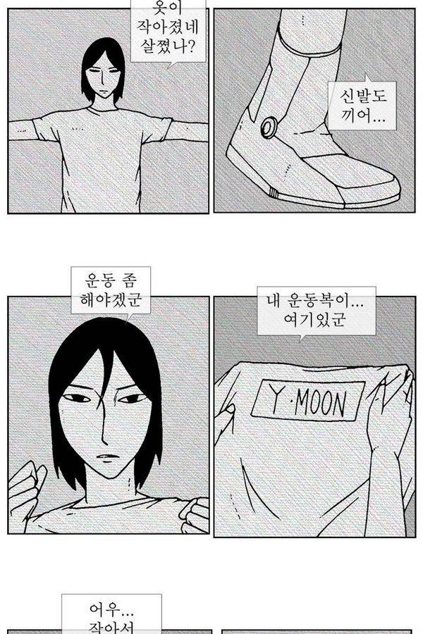 문유 42화 10
