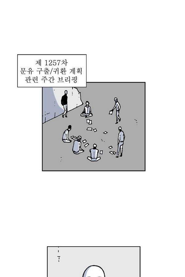 문유 46화 2
