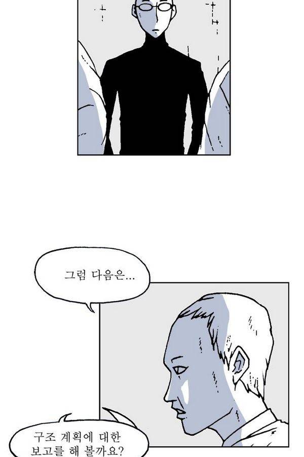 문유 46화 3